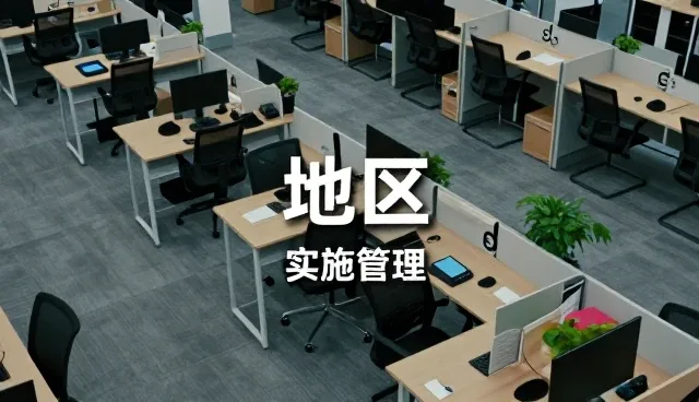 技术驱动下的场景化方案设计实践